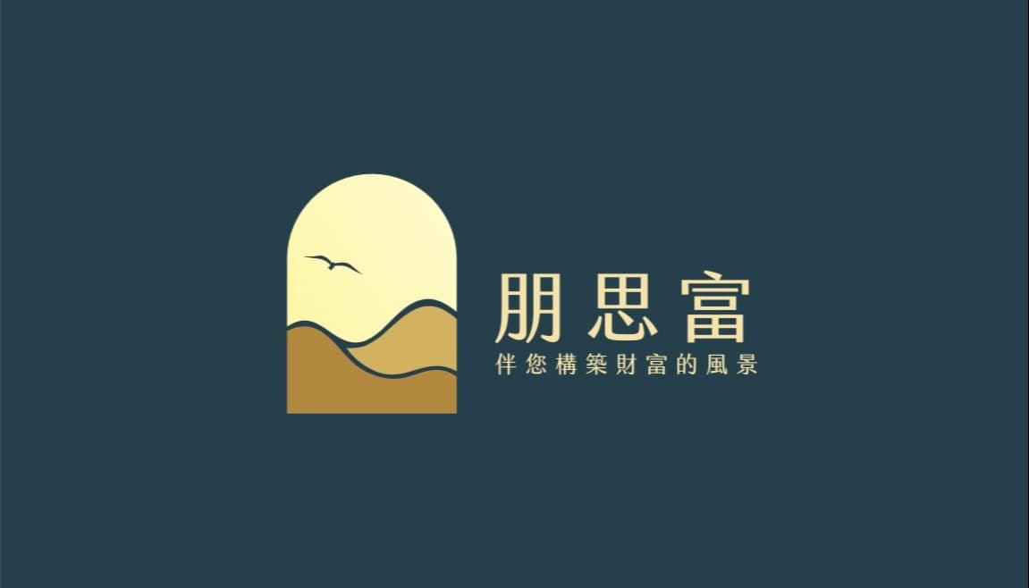 朋思富實業有限公司